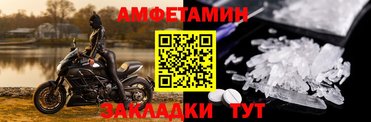 Дедовск  Amphetamine Premium  Вход с VPN 