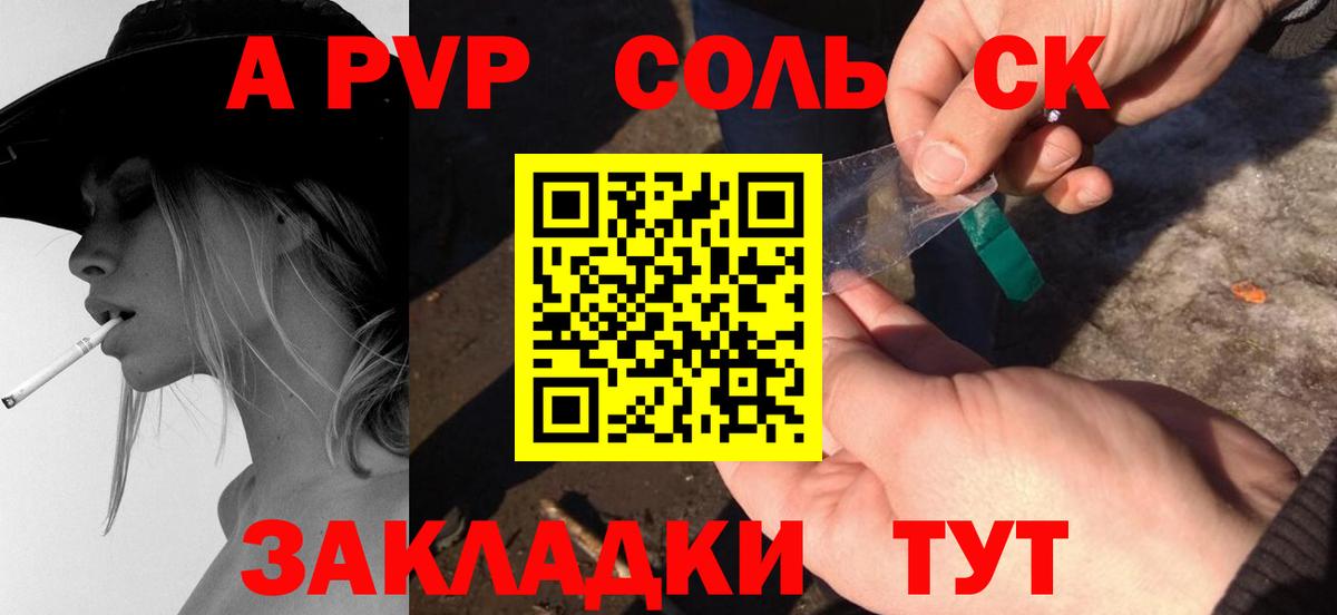 Alfa_PVP Соль Дедовск