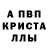 A PVP Соль Smile Hostel