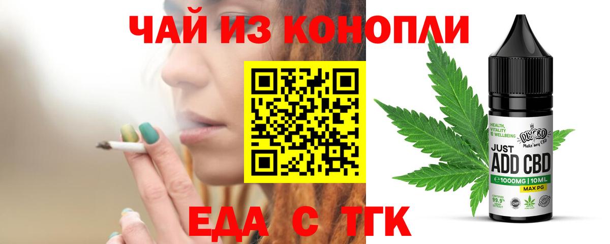 Canna-Cookies конопля  Вход с VPN  Дедовск 