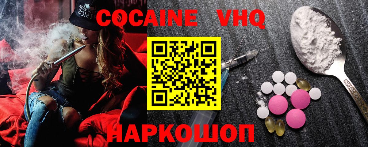 Дедовск  Cocaine Перу  Вход с VPN  КОКАИН 97% 