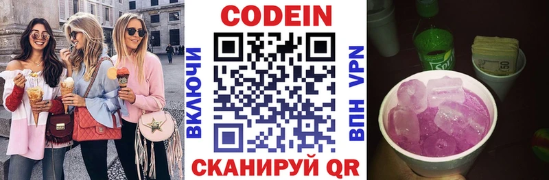 Codein Purple Drank  Дедовск 