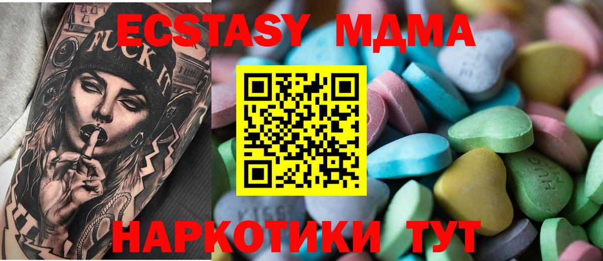 ЭКСТАЗИ  ЭКСТАЗИ TESLA  Вход с VPN  Дедовск  ЭКСТАЗИ таблы 