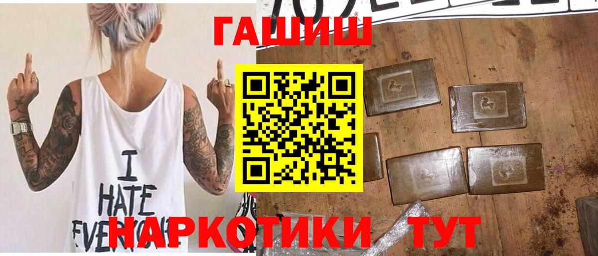 ГАШИШ Изолятор  Гашиш хэш  Гашиш  Дедовск  Вход с VPN 