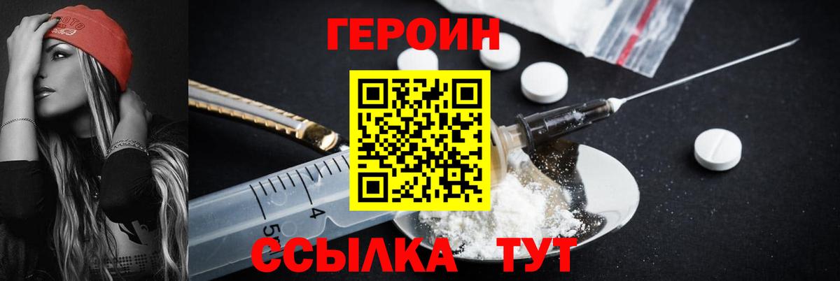 ГЕРОИН VHQ Дедовск
