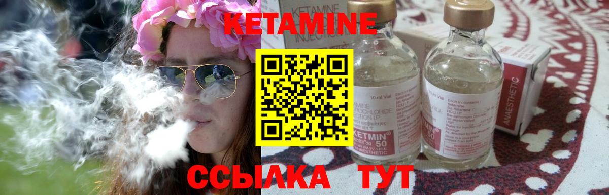 Кетамин VHQ  Вход с VPN  Дедовск 