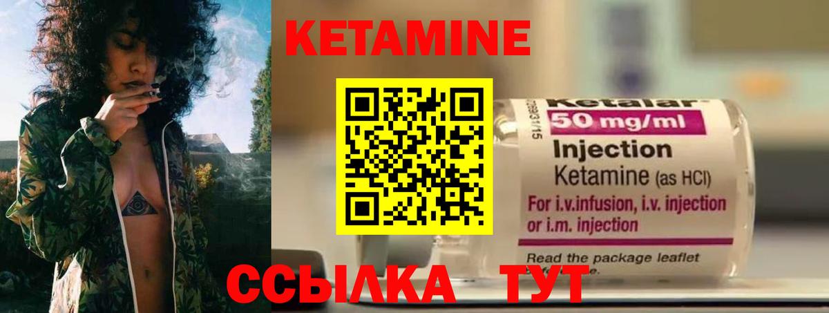 КЕТАМИН VHQ Дедовск