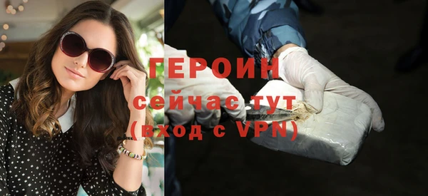 героин Горнозаводск