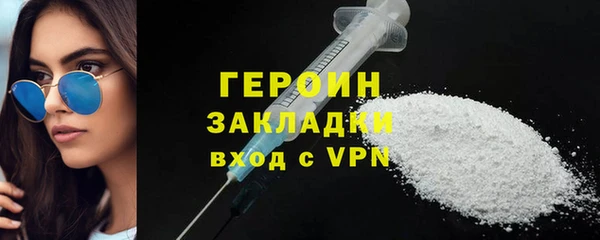 героин Горнозаводск