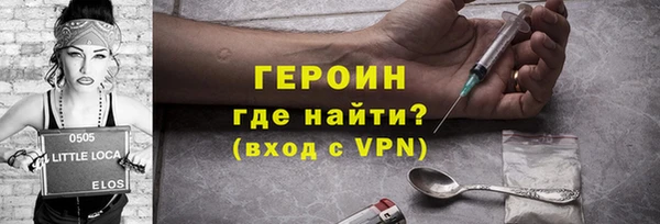 героин Горнозаводск