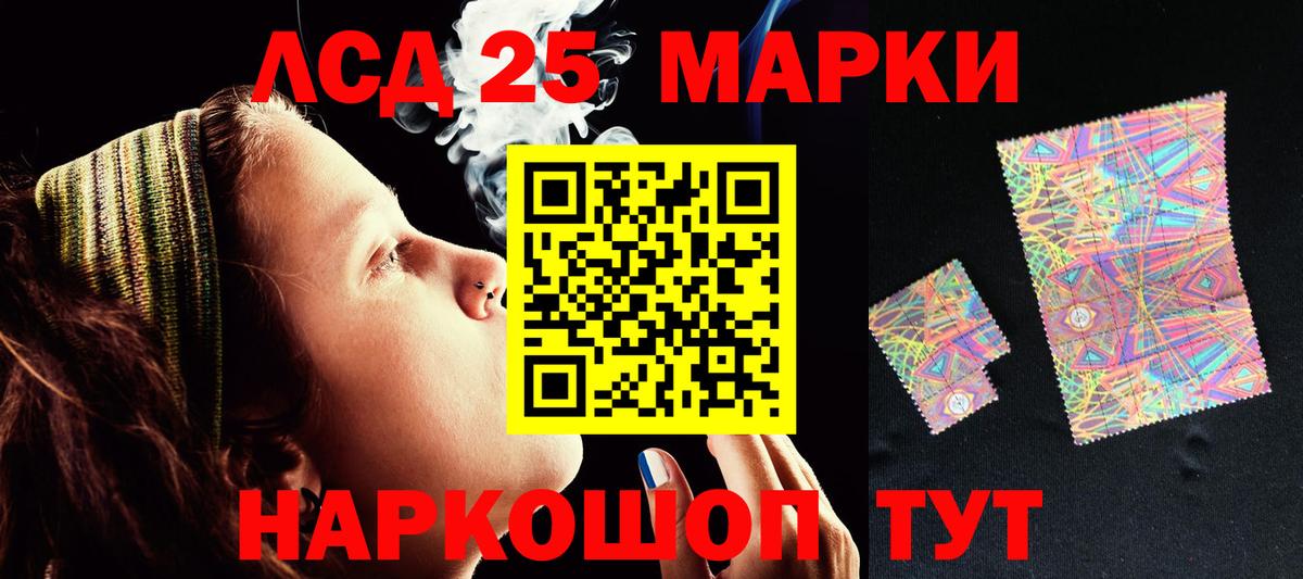 LSD-25 экстази  LSD-25 экстази кислота  Вход с VPN  Дедовск 