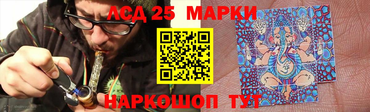 LSD-25 экстази ecstasy Дедовск