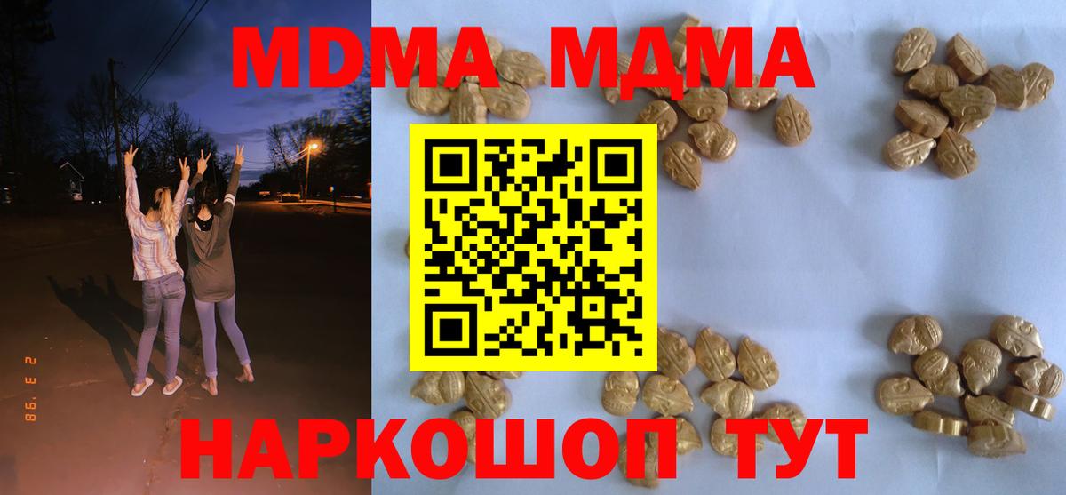 МДМА  Вход с VPN  Дедовск  MDMA молли  МДМА кристаллы 