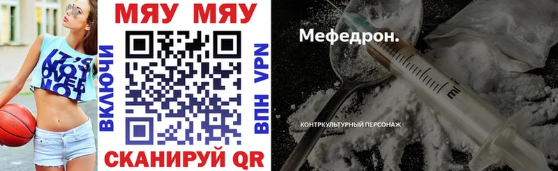 МЯУ-МЯУ mephedrone  продажа наркотиков  Дедовск 