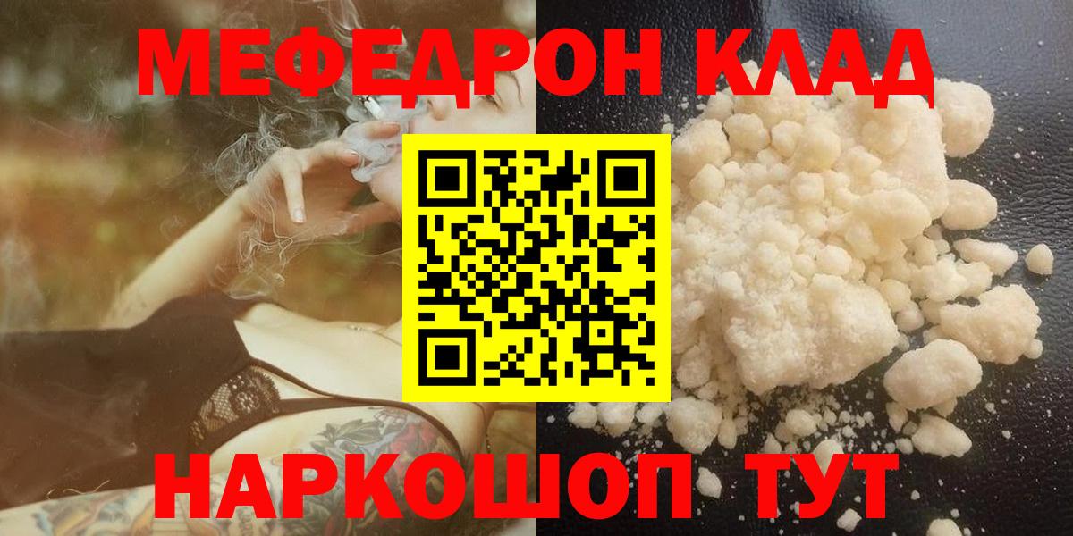 Меф  Дедовск
