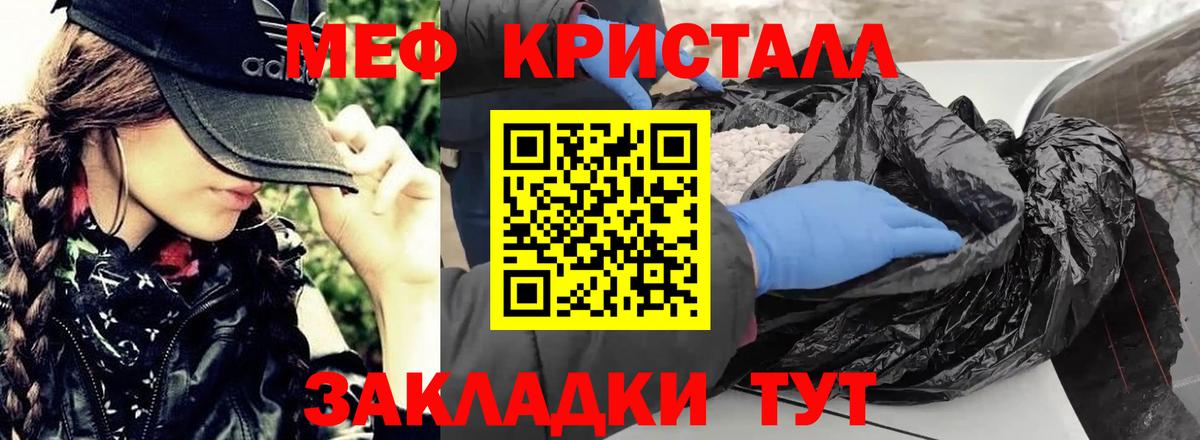 Дедовск  МЯУ-МЯУ mephedrone  Меф  Вход с VPN  МЕФ кристаллы 