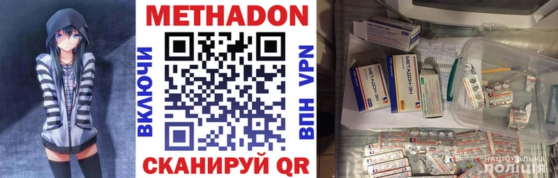 нарко площадка клад  Дедовск  МЕТАДОН methadone  где можно купить  