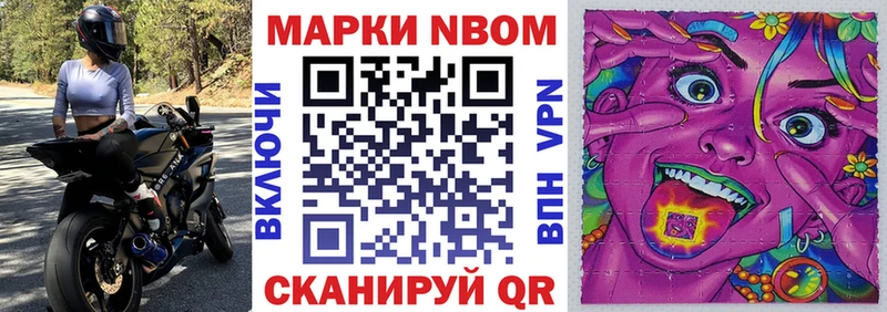 Марки NBOMe 1,8мг  дарнет шоп  Дедовск 