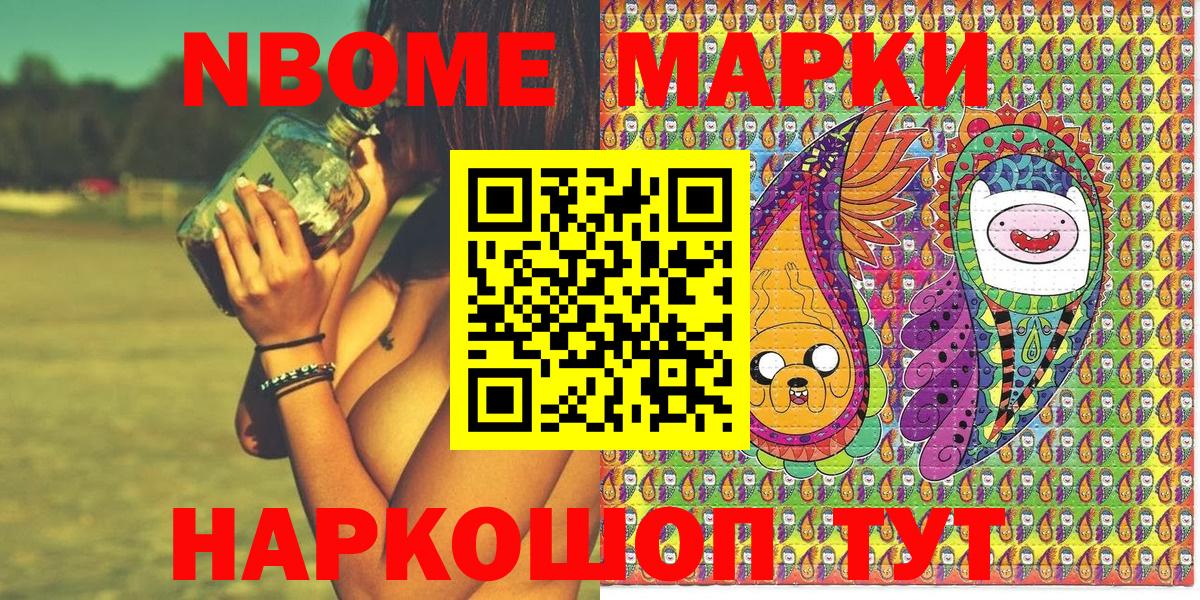 Дедовск  Марки N-bome 1500мкг  Марки 25I-NBOMe  Вход с VPN 