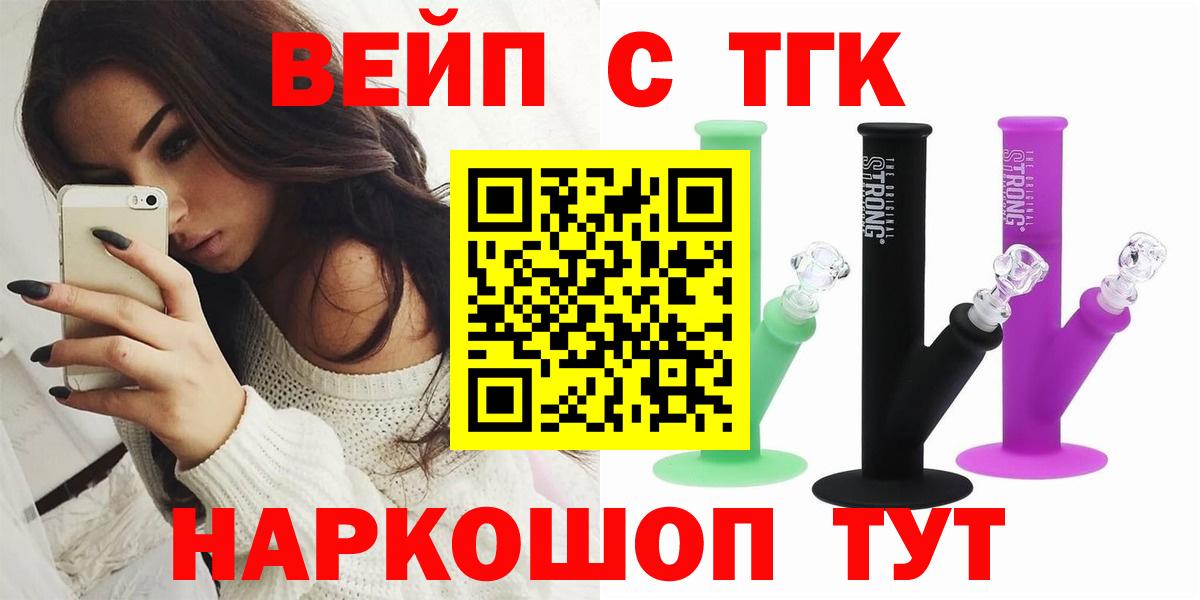 Дистиллят ТГК концентрат  Вход с VPN  наркота  Дистиллят ТГК вейп  Дедовск 